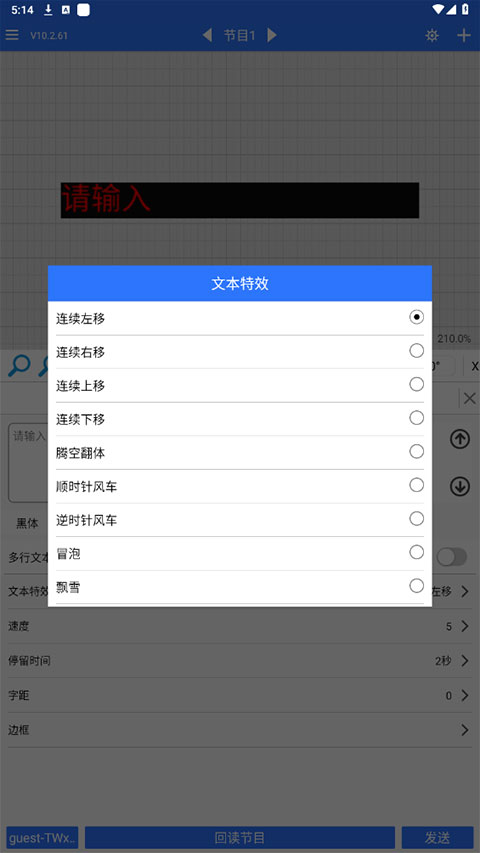 截图2