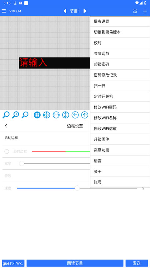 截图5